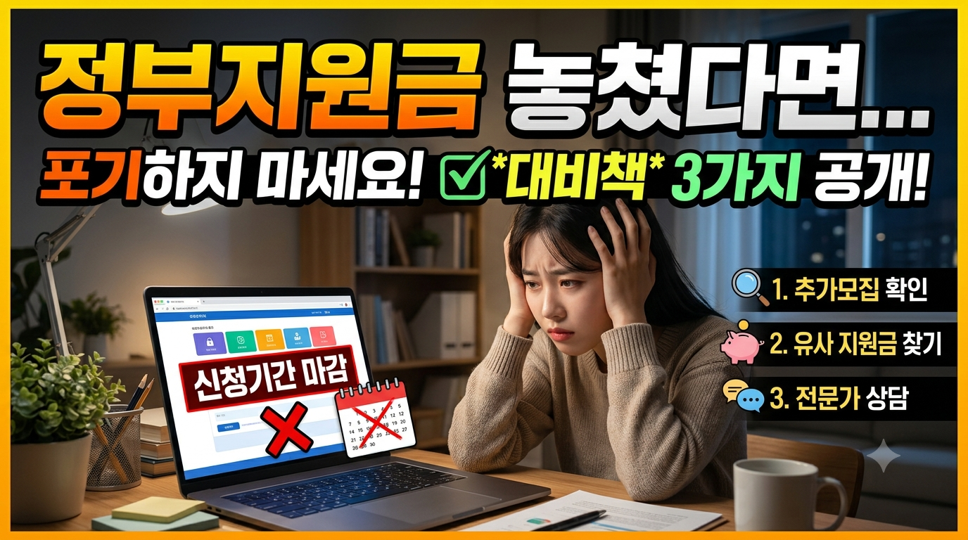 놓쳤다면