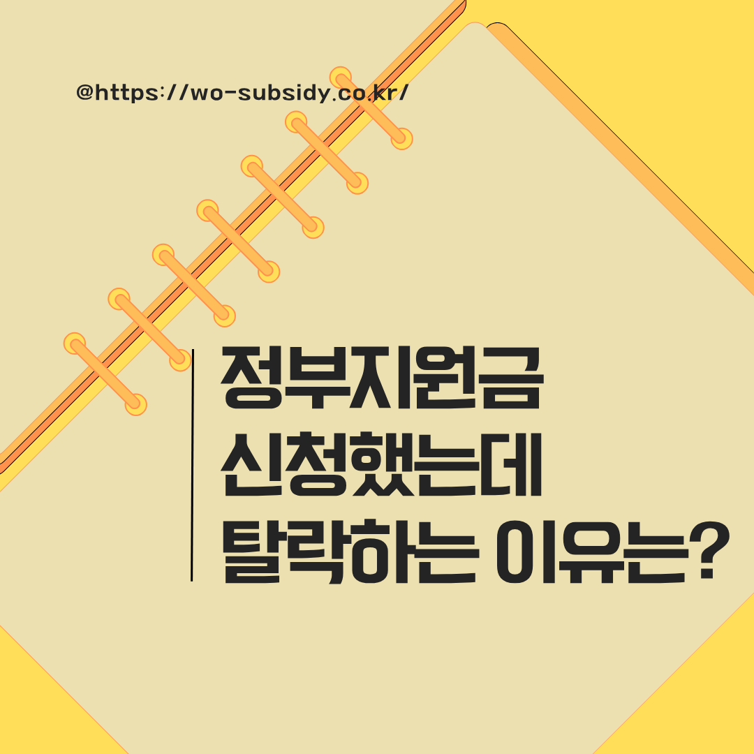 탈락이유 썸네일