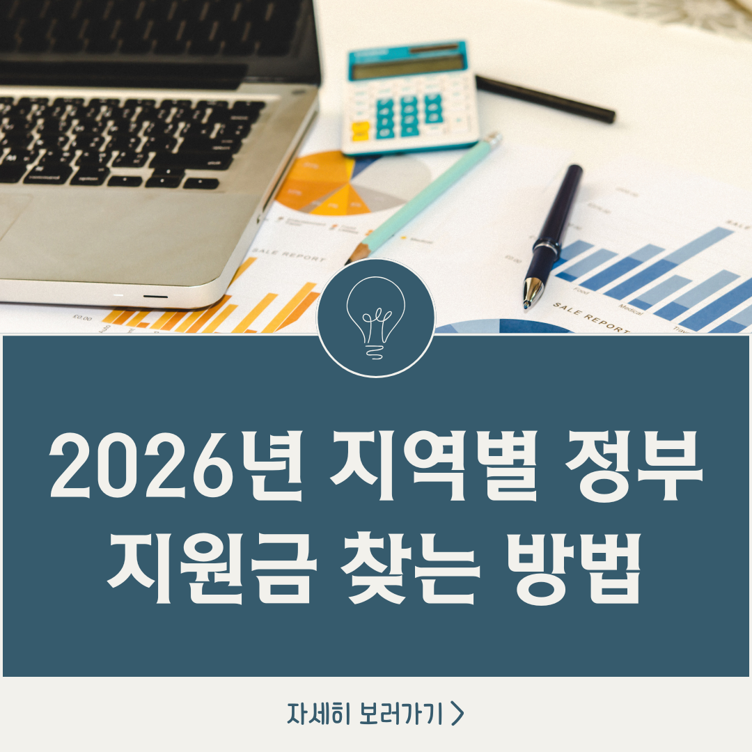 지역별 썸네일