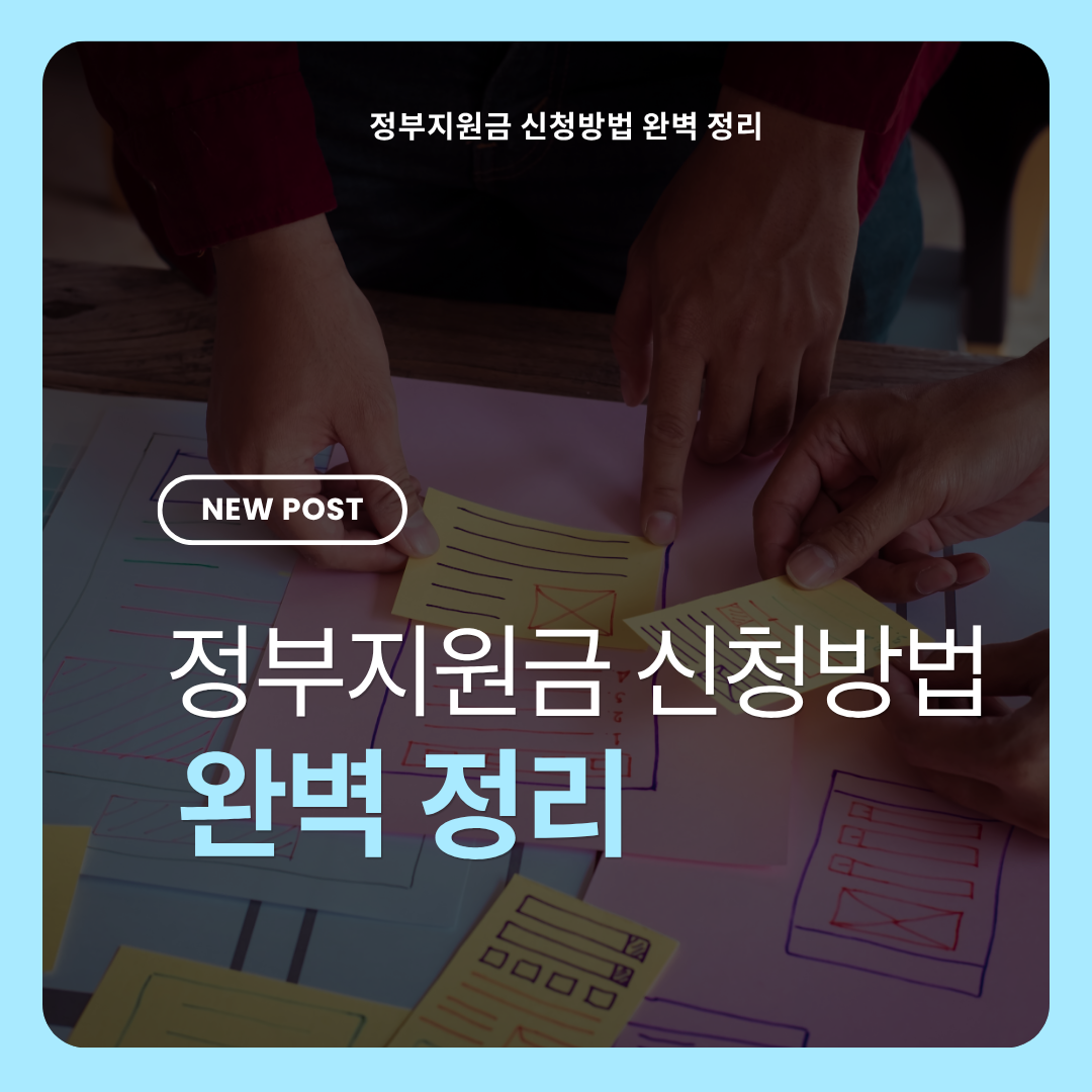 신청방법 썸네일